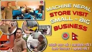 उद्योगी बन्ने मन छ?  Machine Nepal Store Visit | Small To Big Business In Nepal {Guide}