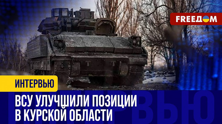 СРОЧНО! ВСУ закрепились в КУРСКОЙ области. Выбить украинские силы оттуда будет ТРУДНО