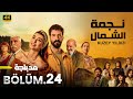 الحلقة 24 مسلسل التركي نجمة الشمال مدبلج عربي Arabic Dubbed مسلسلات تركية الحلقة 24 مسلسل التركي نجمة الشمال مدبلج عربي Arabic Dubbed مسلسلات تركية