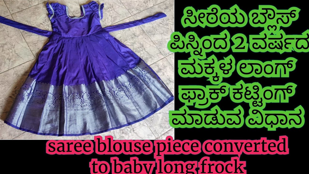 How to cutting Umbrella dress in old saree in Kannada - YouTube