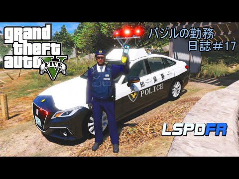 GTA5 LSPDFR 日本警察 バジルの勤務日誌♯17（ゆっくり実況）