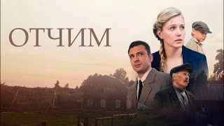 Смотрится На Одном Дыхании Отчим I 1-4 Серии I Смотреть Онлайн Бесплатно