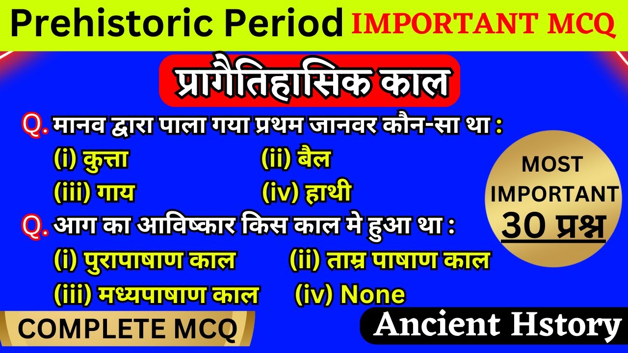 Prehistoric Period MCQ Questions Prehistoric GK In Prehistoric period mcq questions prehistoric gk in