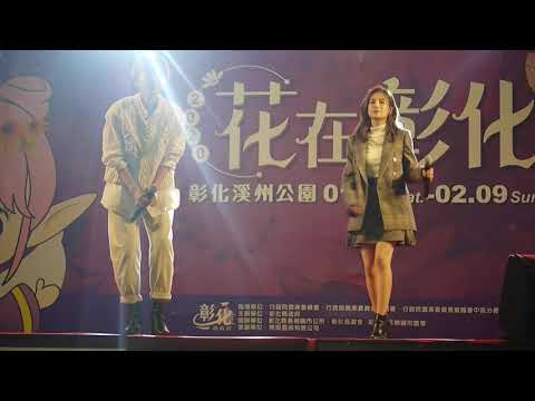20200125晨悠演唱讓我留在你身邊(溪州花在彰化)