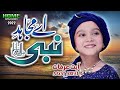 New Naat 2022 || Aayat Arfat || Aye Mujahid e Nabi || Haq Allah || Official Video || Home Islamic