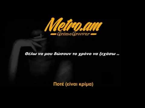 Metro.am - Pote