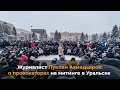 Журналист Лукпан Ахмедьяров: о провокаторах на митинге в Уральске