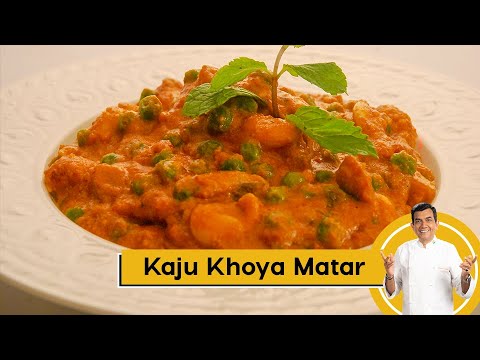 Khoya Kaju Matar | काजू खोया मटर की सब्जी | Restaurant Recipe | Sanjeev Kapoor Khazana - SANJEEVKAPOORKHAZANA