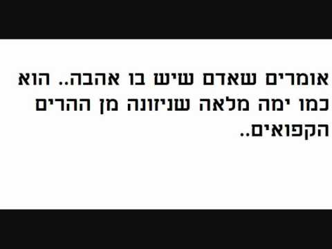 וִידֵאוֹ: מכתב ראשוני