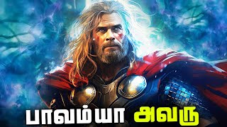 Thor 5 confirmed by Chris Hemsworth (தமிழ்)