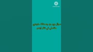 science questions and answers in Sindhi.#shorts #youtubeshorts