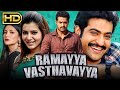 Rammaya Vasthavayya (Full HD) Superhit Full Movie | Jr. NTR, Samantha, Shruti Haasan