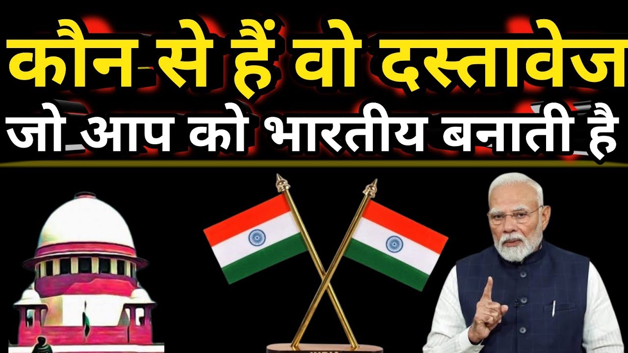 Indian citizenship act 1955||अब इन लोगों को नहीं चाहिए Birth certificate||सुप्रीम कोर्ट का बड़ा आदेश