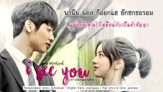 [Thaisub/Karaoke] Kang Minhyuk - I see you [Entertainer OST]