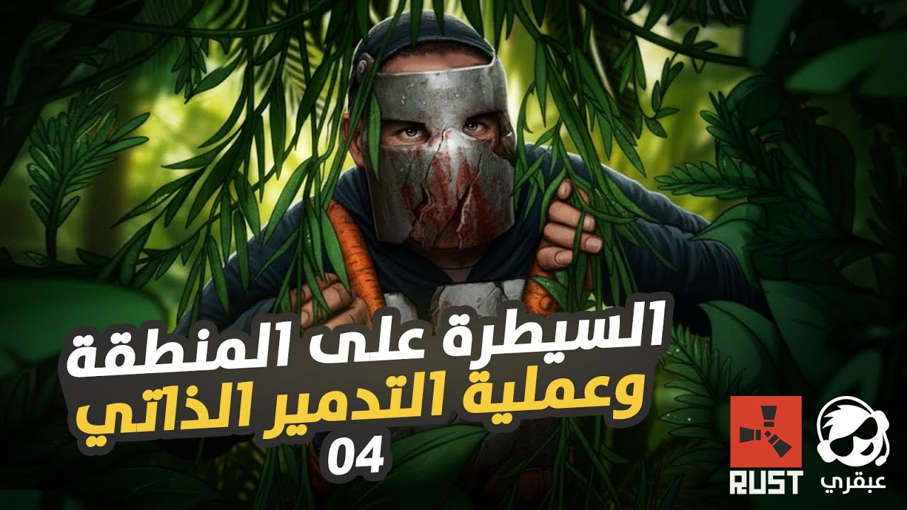 حرقت الجميع وكانت النهاية شريرة 🔥💀 دمرت قلعتي عشان ما حدا يستفيد! 04