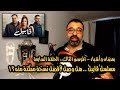 الحلقة السابعة المناقشة والتقييم النهائيين لمسلسل قابيل رمضان وأشياء الموسم الثالث فيلم جامد 