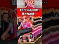 68,000円のウタ(コミパラ)を狙ってヒロインズエディション開封した結果… ※2025年11月11日時点のヤフオク落札価格を参照。#ワンピース #onepiece #ルフィ #ナミ #ウタ