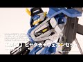 【境界戦機】「KM-01ビャクチ+ウェポンセット」【月刊ホビージャパン10月号作例】