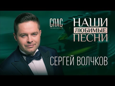 Video: Cantante Sergei Volchkov: Biografía, Vida Personal