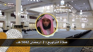 القارئ سلمان العتيبي ( سورة البقرة ) صلاة التراويح الليلة الثانية كاملة مع الدعاء 1442هـ