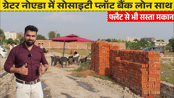 ग्रेटर नोएडामें प्लॉट Society Plots in Greater Noida, Plots near Pari Chowk | Plot for SALE in Noida