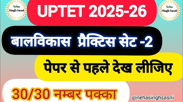 Balvikas UPTET 2026 Practice Set 2 |Top 50 Most Important Previous Year Quiz #uptet #cdp