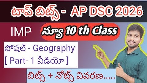 Top bits for Ap new dsc 2026 #part-1  #apdsc #dsc2026 #dscsocial #apdscupdates #dscbits #social