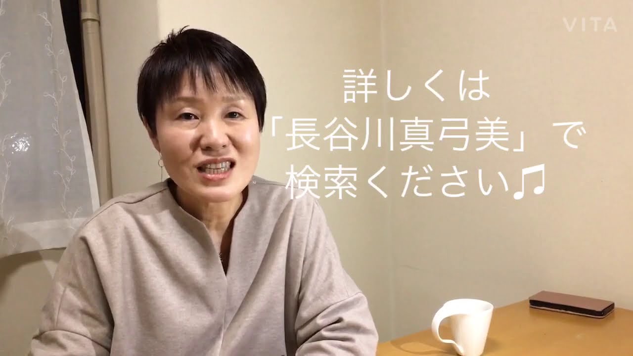 わごころ塾 松本市筆跡診断 長谷川真弓美