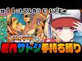 【ポケットモンスターファイアレッド】四天王に、挑みます。 #11 歴代サトシ手持ち縛り【水瀬しあ】