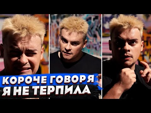 Видео: КОРОЧЕ ГОВОРЯ, ЭКСТРЕМАЛЬНАЯ ВСТРЕЧА С ДОТЕРОМ В РЕАЛЬНОЙ ЖИЗНИ / ПЕРВЫЙ РАЗ В БОУЛИНГЕ / СЕРИАЛ