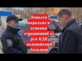 Поймали терпилу Большова