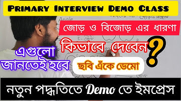Primary Recruitment Interview Demo Class| Demo Teaching | TET| CTET| Primary Recruitment 2025| Samim