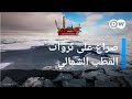 تنافس على المواد الخام من يسيطر على كنوز القطب الشمالي بتوقيت برلين