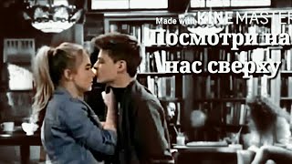 Майя & Фаркл || а что ты знала про любовь ?