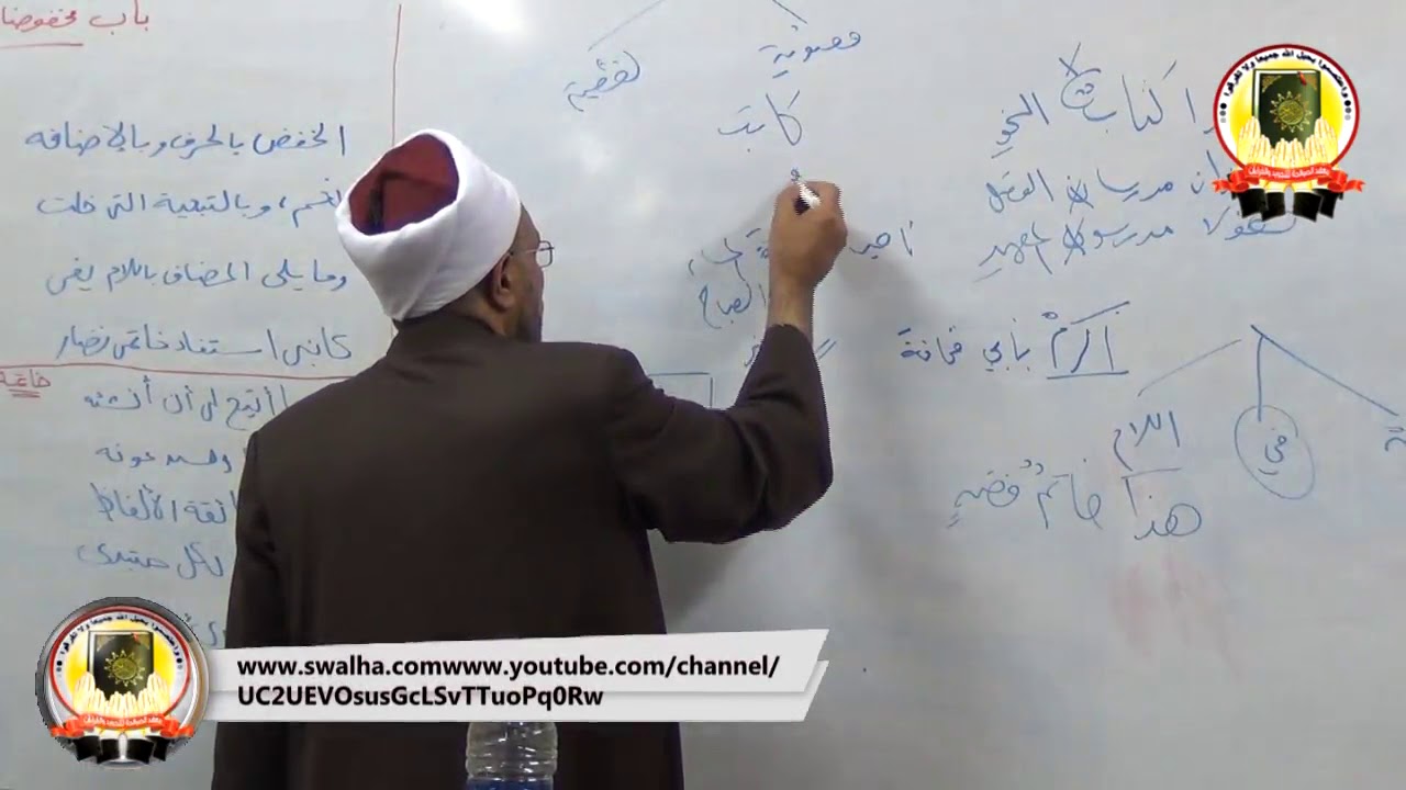 سلسلة شرح الآجرومية (31) باب مخفوضات الأسماء