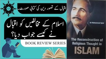 Book review. Episode 01 Reconstruction of religious thoughts in Islam | Why to Read and How to Read