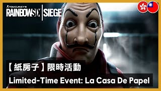 Rainbow Six Siege - Limited-Time Event: La Casa de Papel Trailer