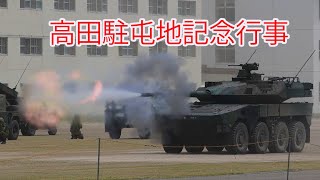 2023高田駐屯地記念行事　16式機動戦闘車登場