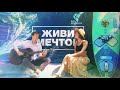 Lukesha Пассажиры ветра Wind Passengers Acoustic Version Lukesha Пассажиры ветра Wind Passengers Acoustic Version