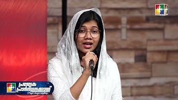 എന്നെ നടത്തും ആ പൊന്നു കരമോ.. 🎶🎼🎶| Malayalam Christian Devotional Song @powervisionmusic