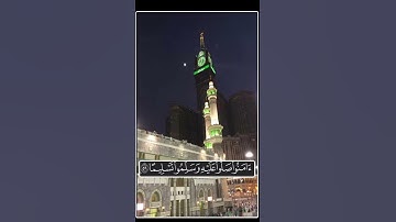 "إِنَّ اللَّهَ وَمَلَائِكَتَهُ يُصَلُّونَ عَلَى النَّبِيِّ" تلاوة خاشعة°°  سلمان العتيبي