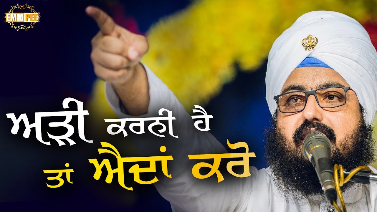 ਅੜੀ ਕਰਨੀ ਹੈ ਤਾਂ ਐਦਾਂ ਕਰੋ | 15.9.2018 | Barundi | Dhadrianwale ranjit bawa top 30 songs
