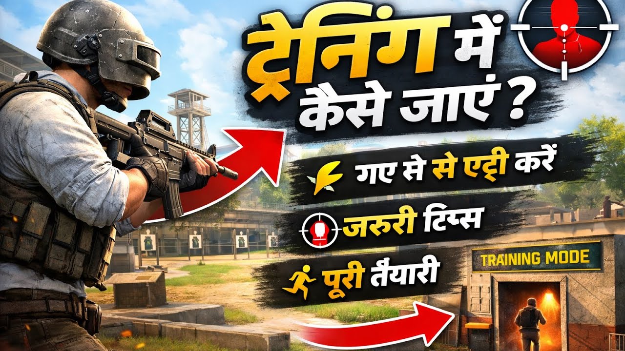 BGMI Training Ground 