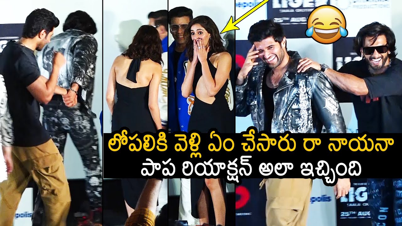 Vijay Deverakonda And Ranveer Singh FUNNY Video At Liger Trailer Launch Event | Ananya Panday | NB