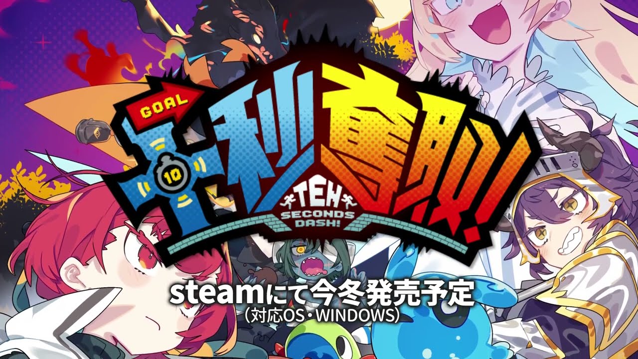 木緒なち氏が立ち上げたスタジオの初タイトル！ ステージを駆け抜け10