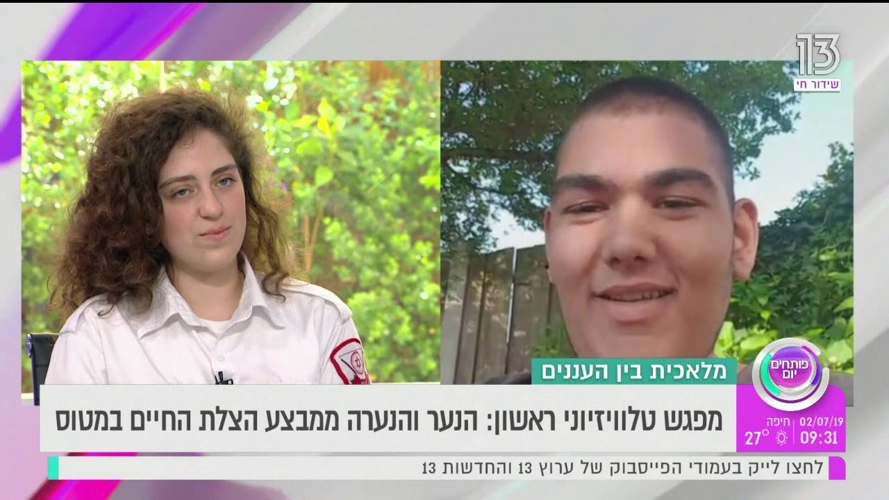 מתנדבת נוער מד"א תמר פרמן שסייעה לטפל בנער במהלך טיסה שוחחה עם הנער בשיחת סקייפ