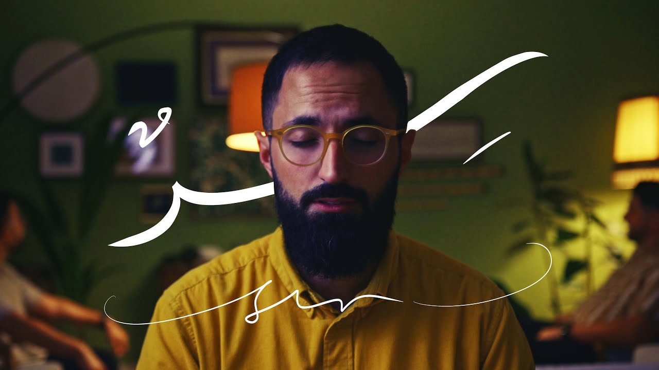 Sır | Fatih Maraşlıoğlu