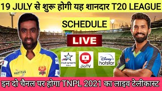 Tamil Nadu Premier League 2021 Schedule, Teams, Timing and Live Streaming || TNPL 2021 Schedule