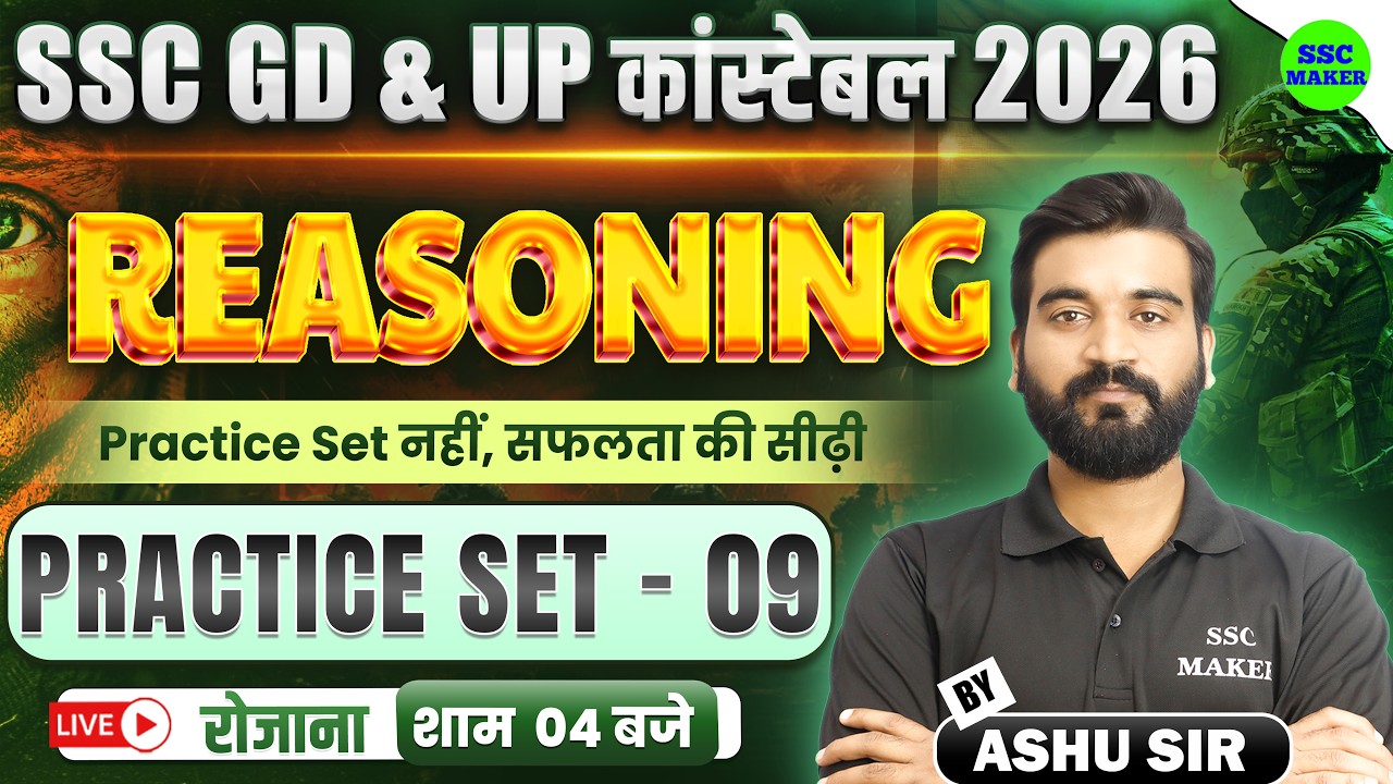 SSC GD & UP Constable 2026 || Reasoning Practice Set 09 || SSC GD ...