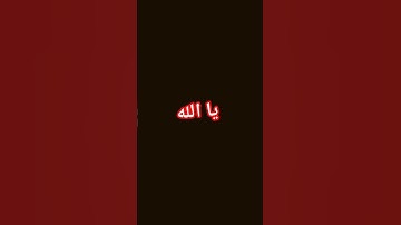 #قرآن #تلاوة_خاشعة #قرآن #الشيخ_ياسر_الدوسري #اكسبلور #ترند #مشهدات